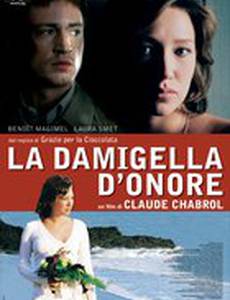 Подружка невесты