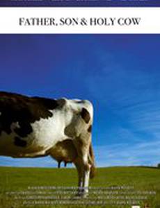 Святая корова