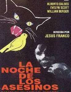 В тени убийцы