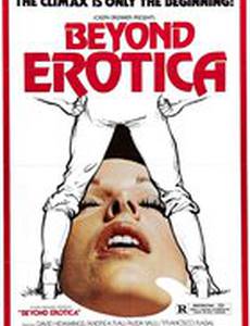 Мама, я просто играю