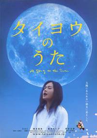 Постер Полночное Солнце