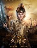Постер из фильма "Асура" - 1