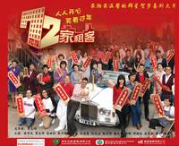 Постер 72 домовладельца