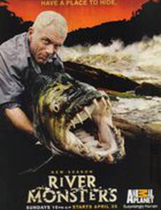 Речные монстры