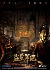 Постер Налётчики во времени