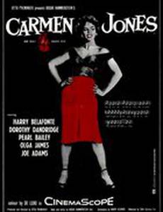 Кармен Джонс