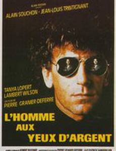 Человек с глазами цвета серебра