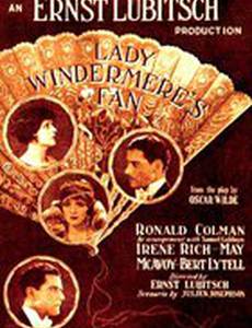 Веер леди Уиндермир