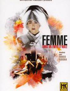 Убийство в масляном аду