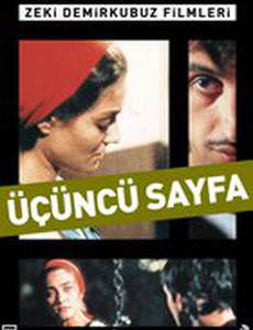 Третья страница