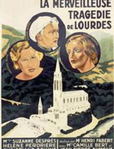 Чудесная трагедия Лурда