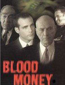 Кровавые деньги