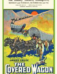 Крытый фургон