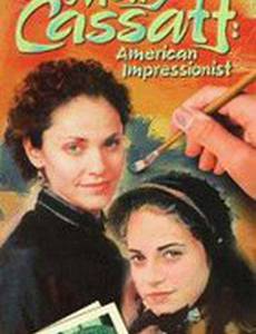 Мэри Кассат: Американская импрессионистка