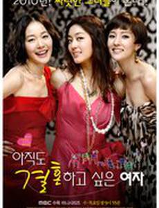 Город влюбленных