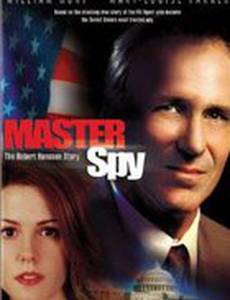 История Роберта Ханссена