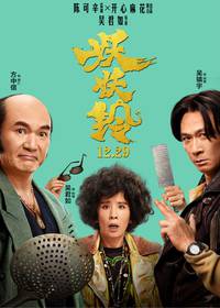 Постер Колокольчик демона