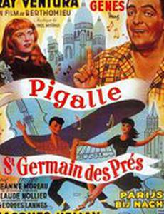 Пигаль-Сен-Жермен-де-Пре