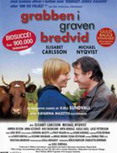 Парень с соседней могилы