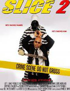 Широкий нож 2