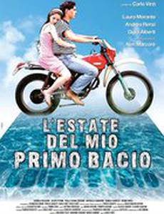 Мой первый летний поцелуй