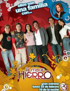 Железная душа