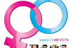 Давай сделаем ребенка