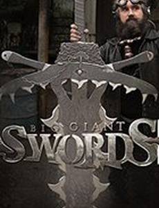 Гигантские мечи