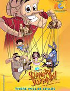 Suppandi Suppandi! The Animated Series