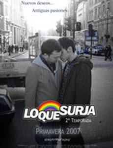 Они наступают