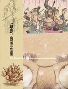 Голова-гора