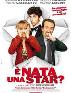 И родилась звезда?