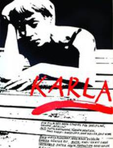 Карла