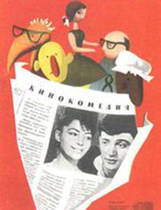 Куклы смеются