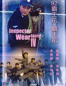 Лучший отряд 4