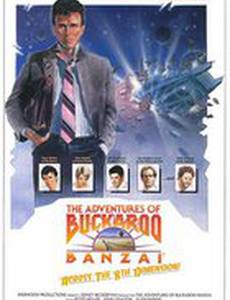 Приключения Бакару Банзая в восьмом измерении