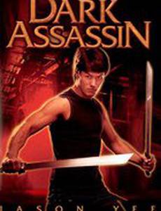 Мрачный убийца