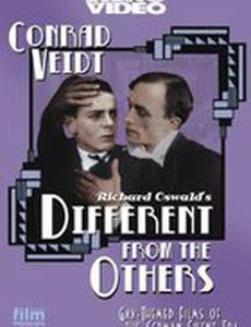 Не такой, как все