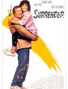 Идти на уступки