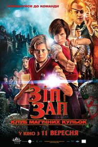 Постер Зип и Зап: Клуб магических шариков