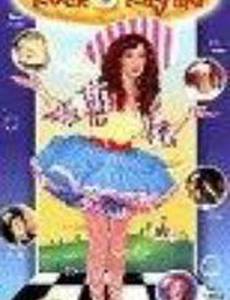 Рок-сказки Матушки Гусыни