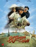 Постер из фильма "Вокруг света за 80 дней" - 1