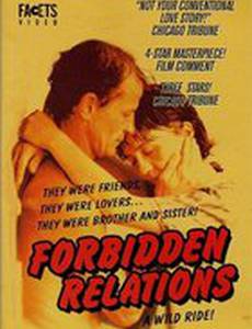 Рецидивная связь