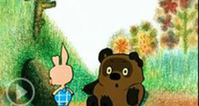 Мультфильм