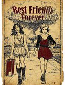 Лучшие друзья навсегда