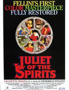 Джульетта и духи