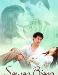 Покинутый рай