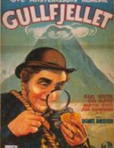 Gullfjellet