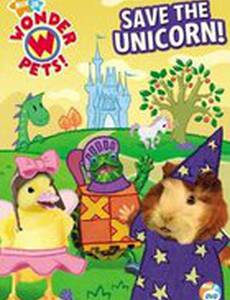 Чудо-зверята