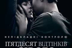 50 оттенков серого